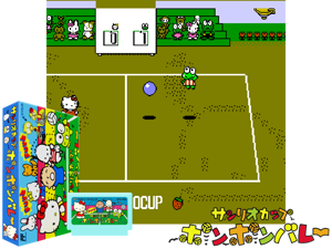 Sanrio Cup - Pon Pon Volley (J) [o1] Cover
